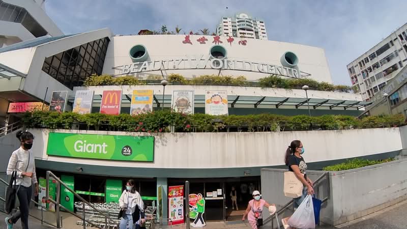Beauty World Centre 